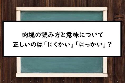 日課|日課（にっか）とは？ 意味・読み方・使い方をわかりやすく解。